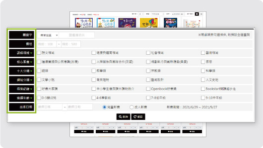 線上圖書採購系統